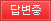 처리중